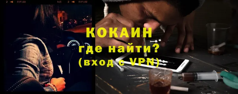 как найти закладки  Алзамай  Cocaine Колумбийский 