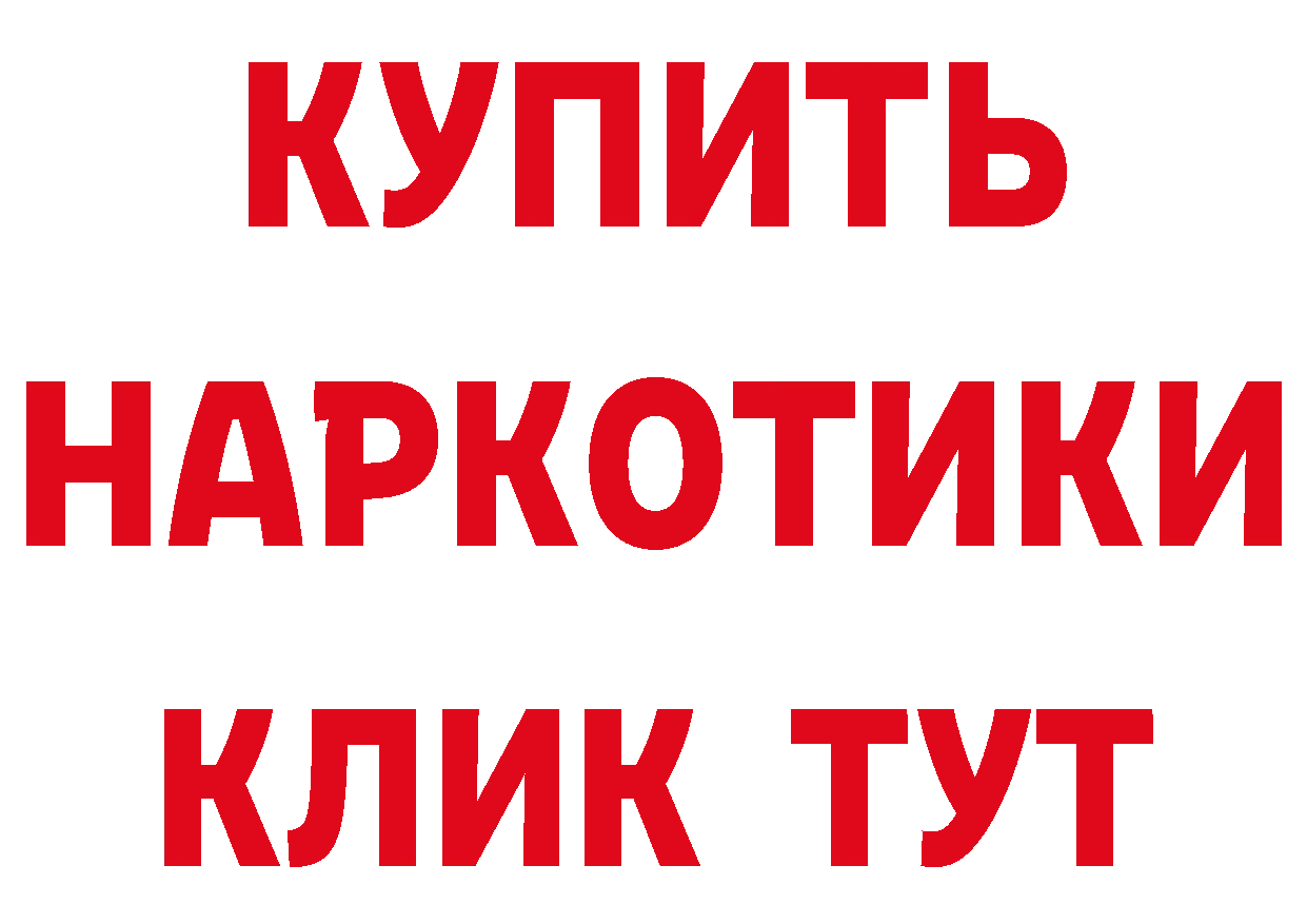 БУТИРАТ бутик как зайти площадка МЕГА Алзамай